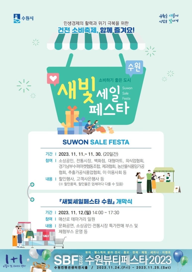 새빛푸드 이미지