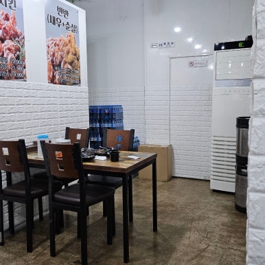 새우치킨덤고색오목점 이미지