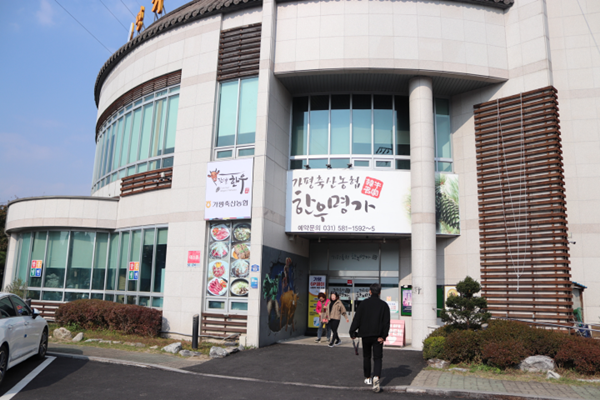 가평축산업협동조합 이미지