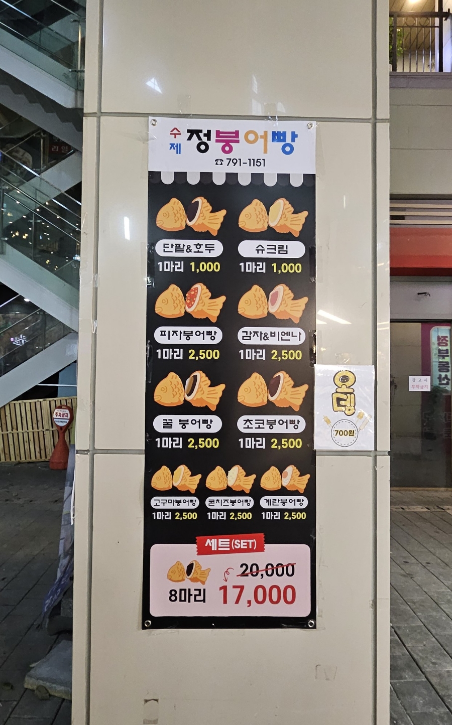 정붕어빵 이미지