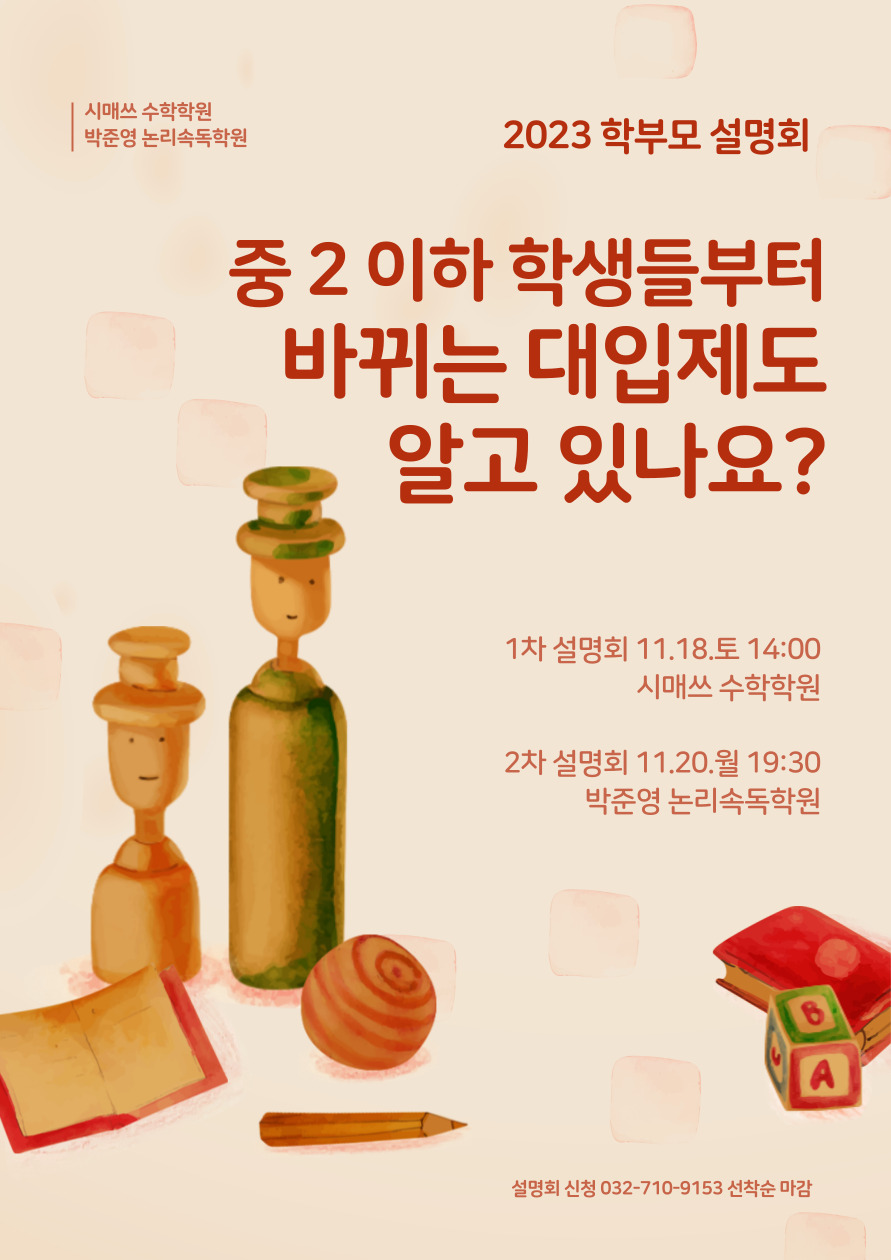 박준영논리속독학원 이미지