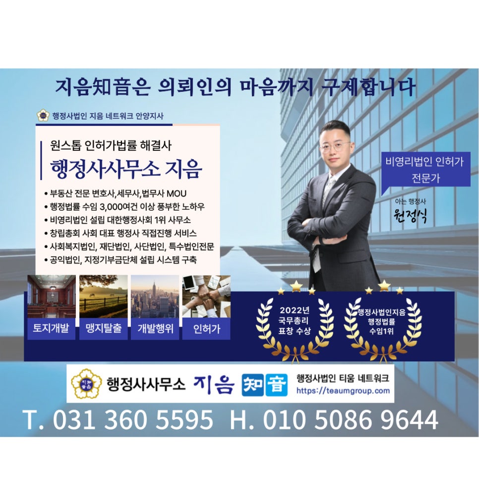 1%행정사사무소 이미지