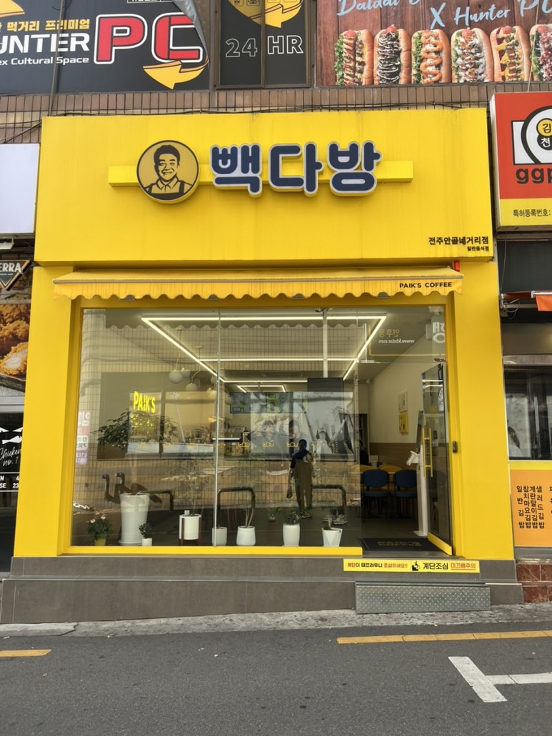유주다방 이미지