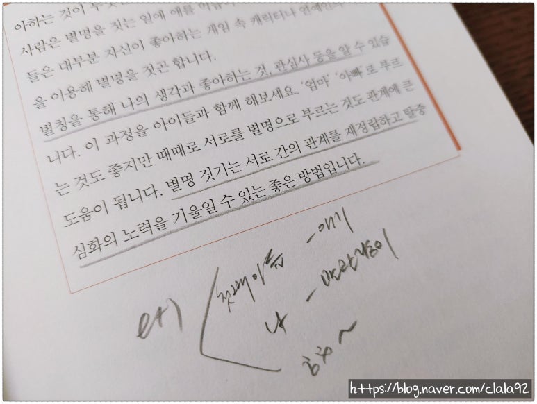 커피심리학 이미지