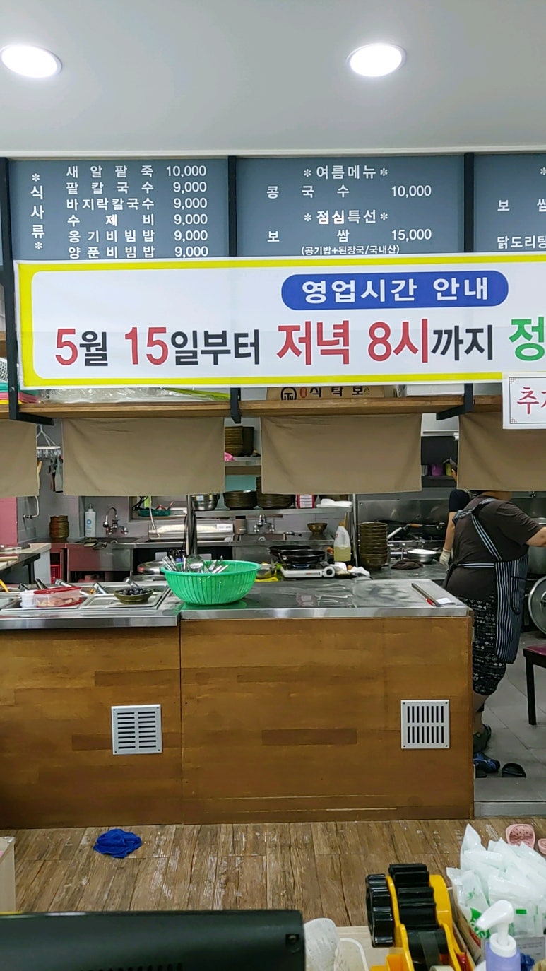 원조팥칼국수 이미지