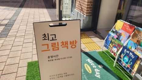 책방활짝 이미지