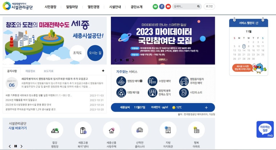 세종서비스 이미지