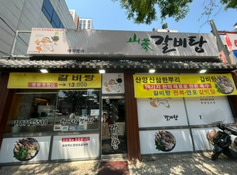 큰맘할매순대국 의정부신시가지점 이미지