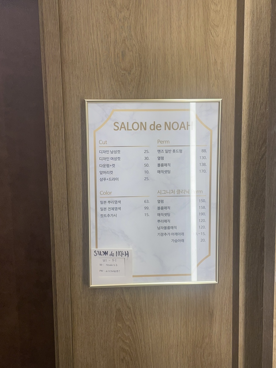 살롱드노아 이미지