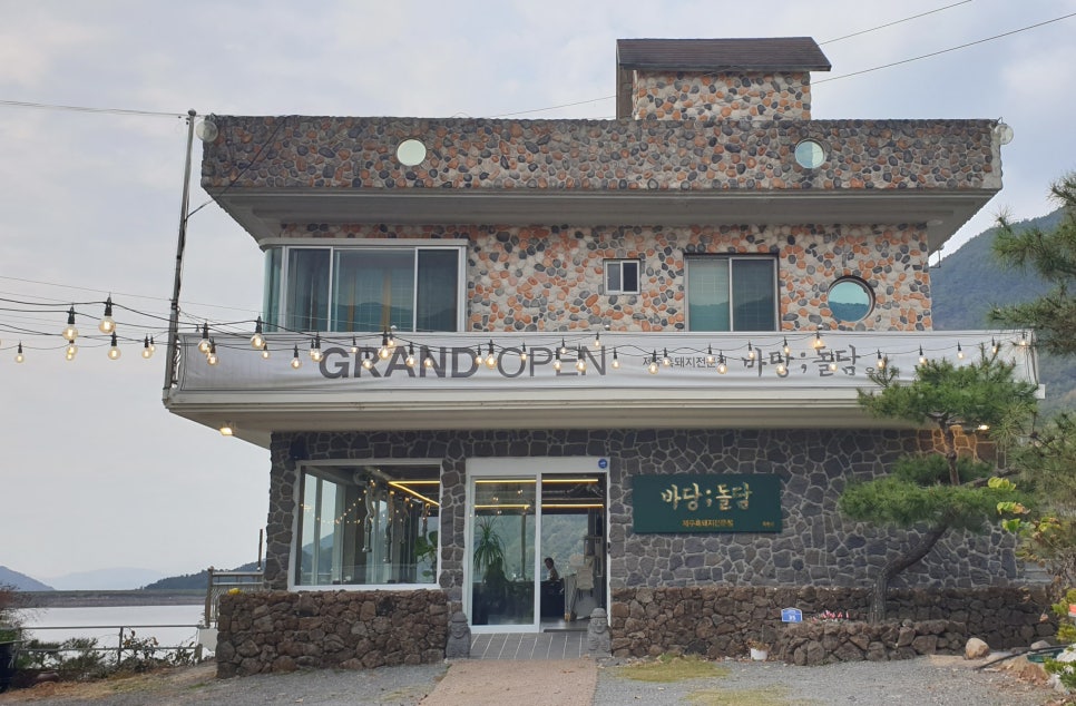 바당돌담 이미지