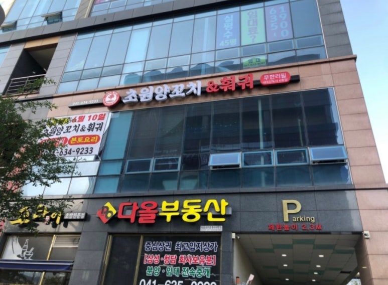 초원양꼬치&훠궈 이미지