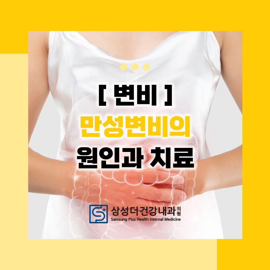 삼성더건강내과의원 이미지