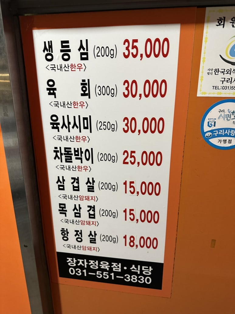 장자정육점 이미지