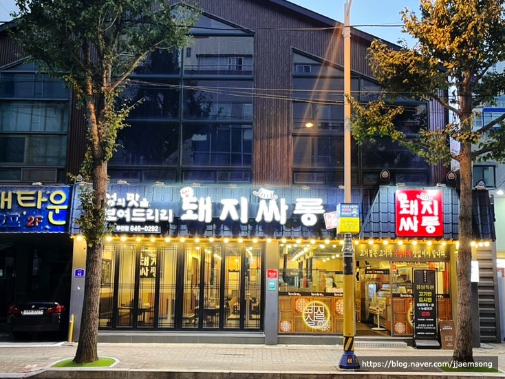 암돼지싸롱무전점 이미지