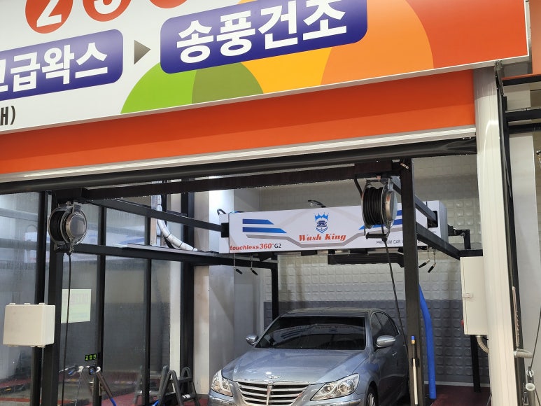 분당셀프세차장 이미지