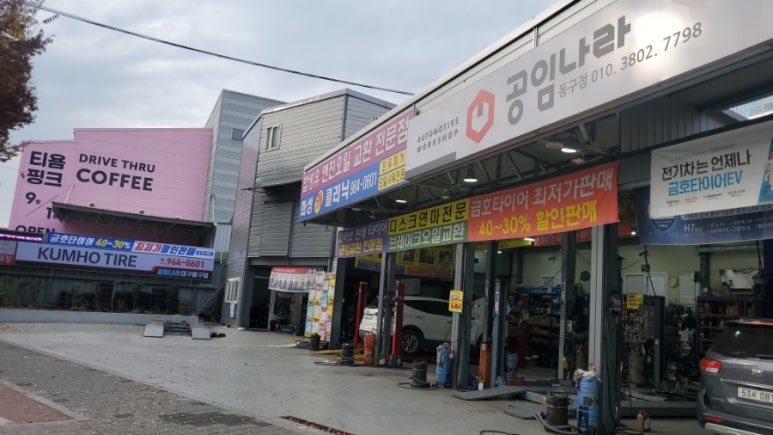 금호타이어상록 이미지