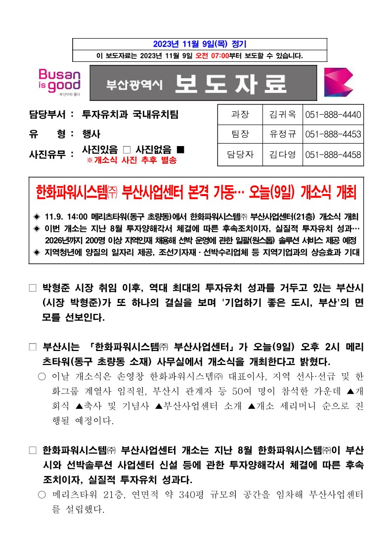 한화파워시스템(주) 이미지
