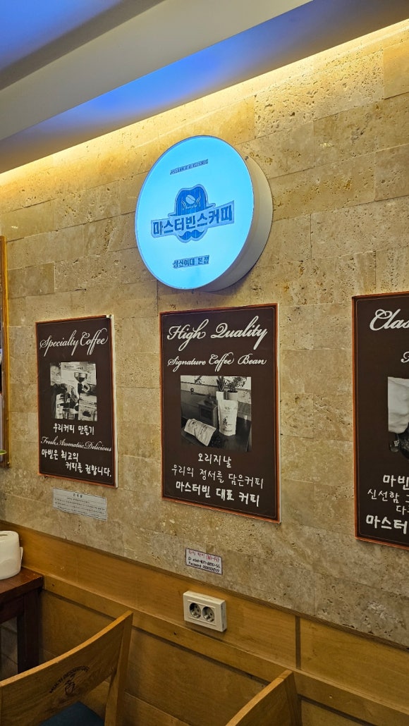 마스터빈스커피 이미지