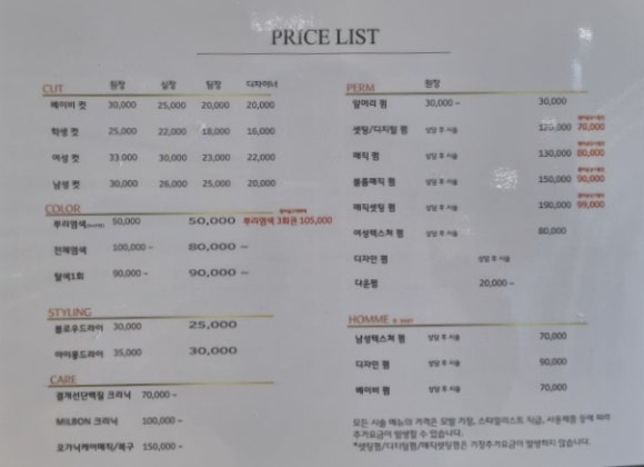 상미헤어 이미지