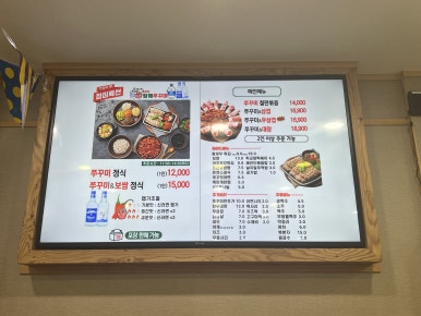 방배동할매쭈꾸미제주 이미지