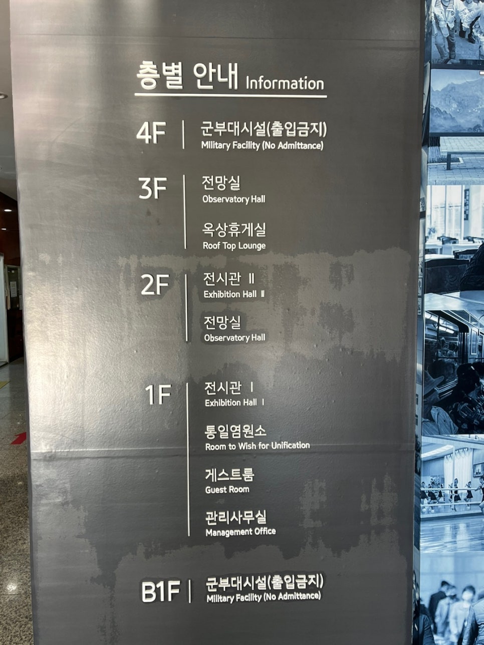 평화전망대스토어 이미지