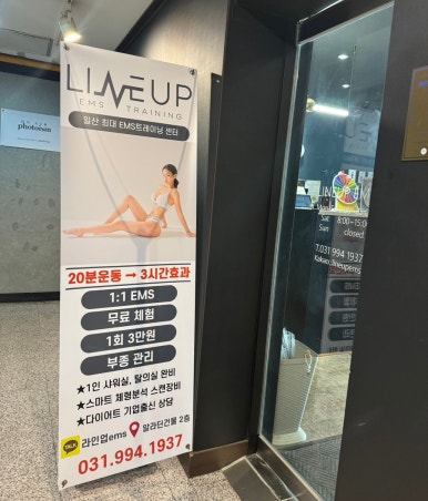 라인업EMS&PT 이미지