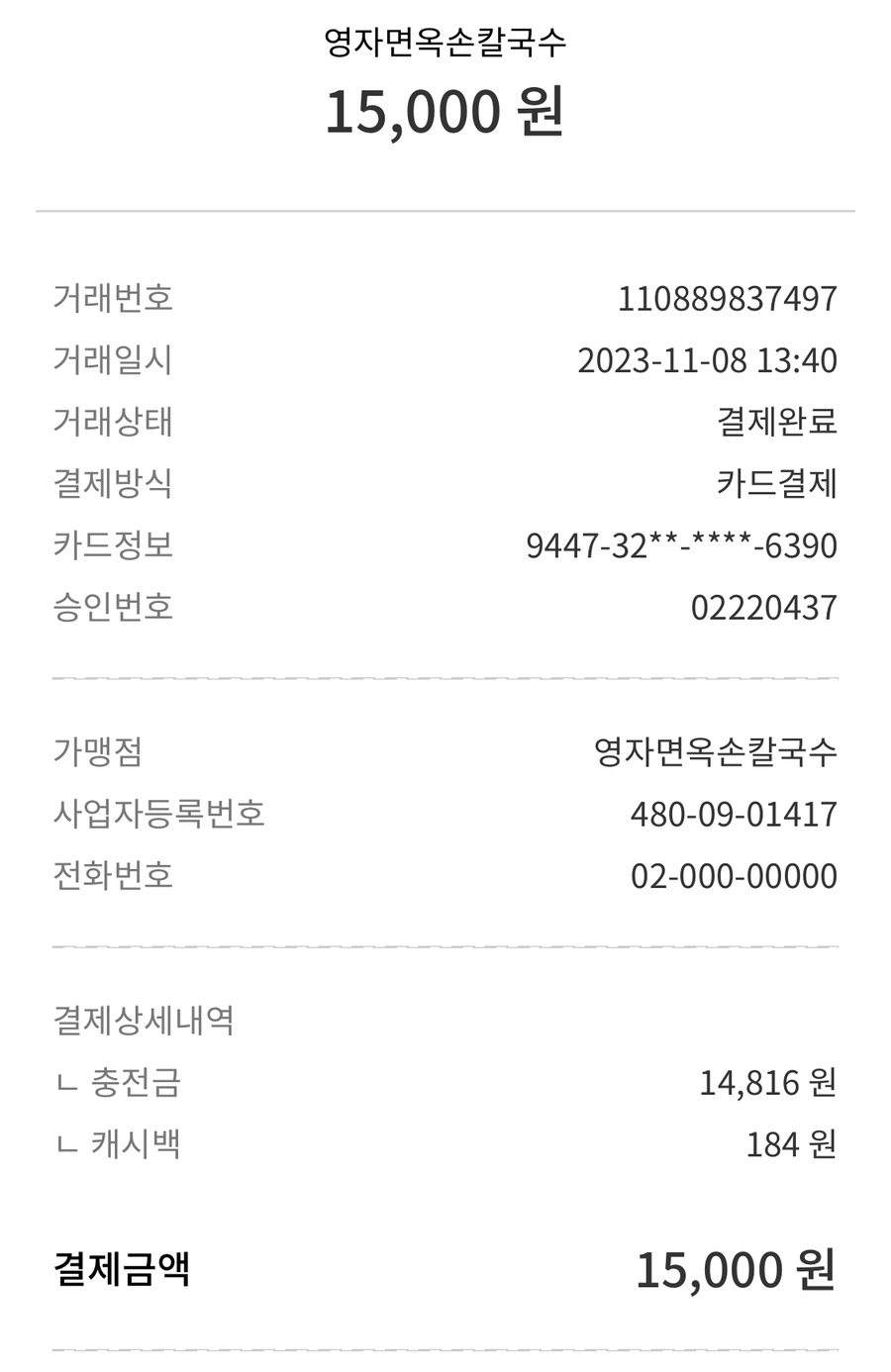 영자면옥 이미지