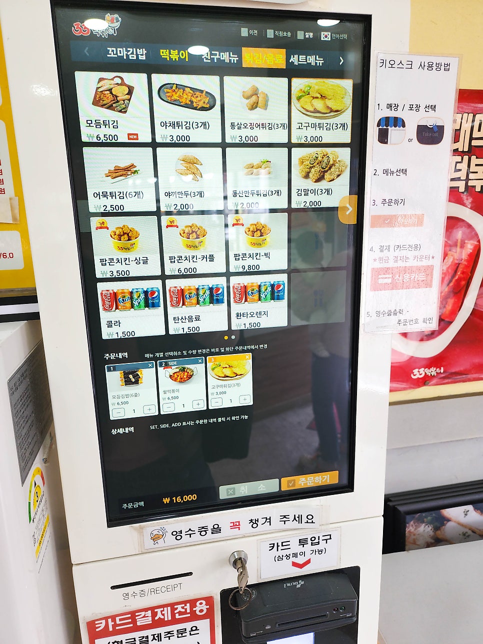 33떡볶이홍천점 이미지