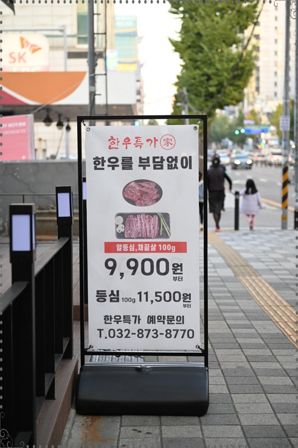 한우특가 이미지
