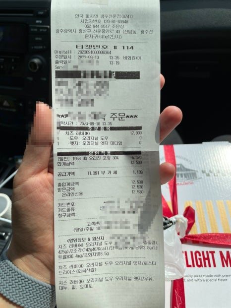 피자헛광주 이미지