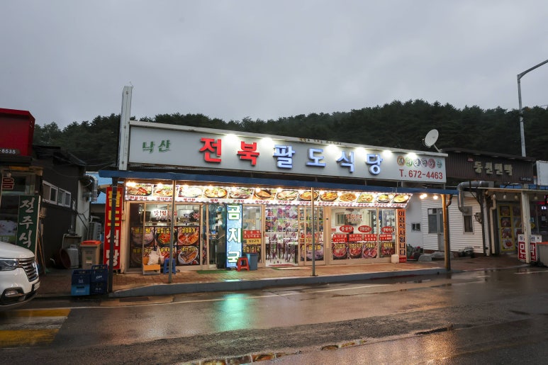 팔도반찬 이미지