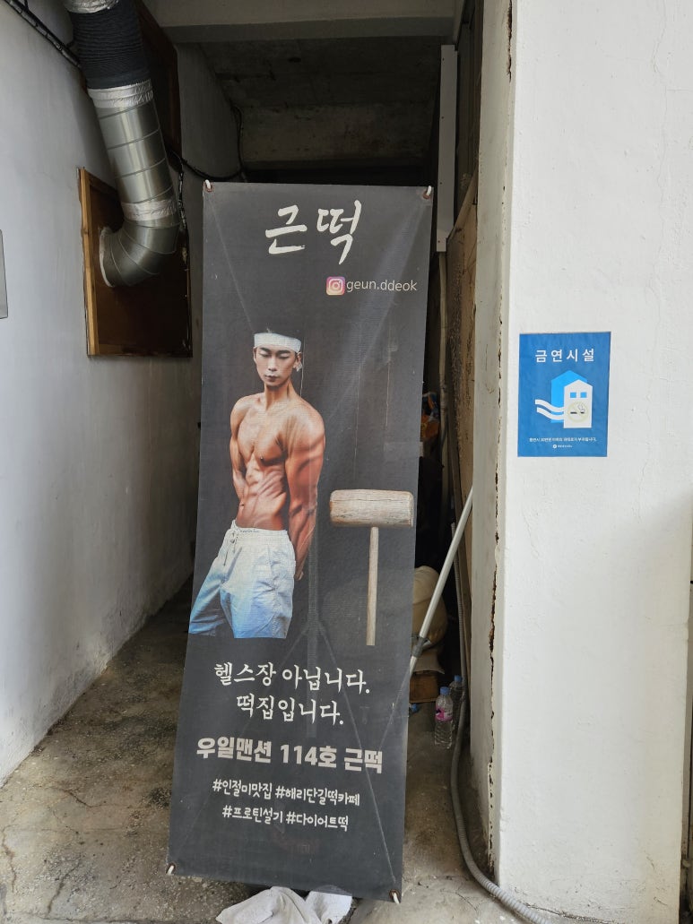 우일세탁소 이미지