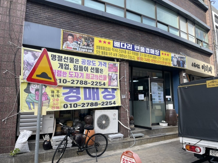 만물헌책방 이미지
