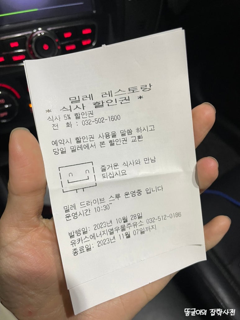 유카스에너지 이미지