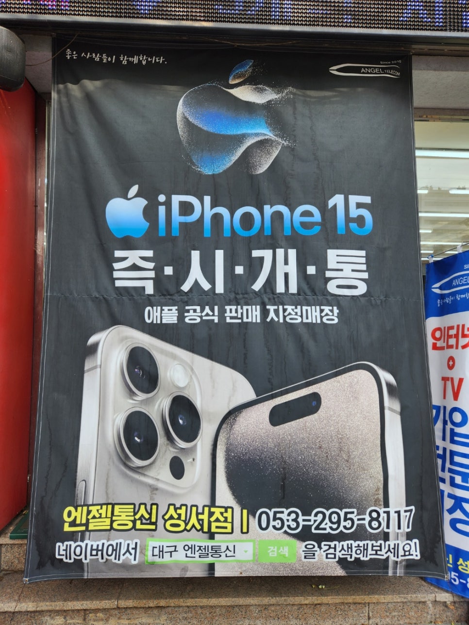 엔젤통신 이미지