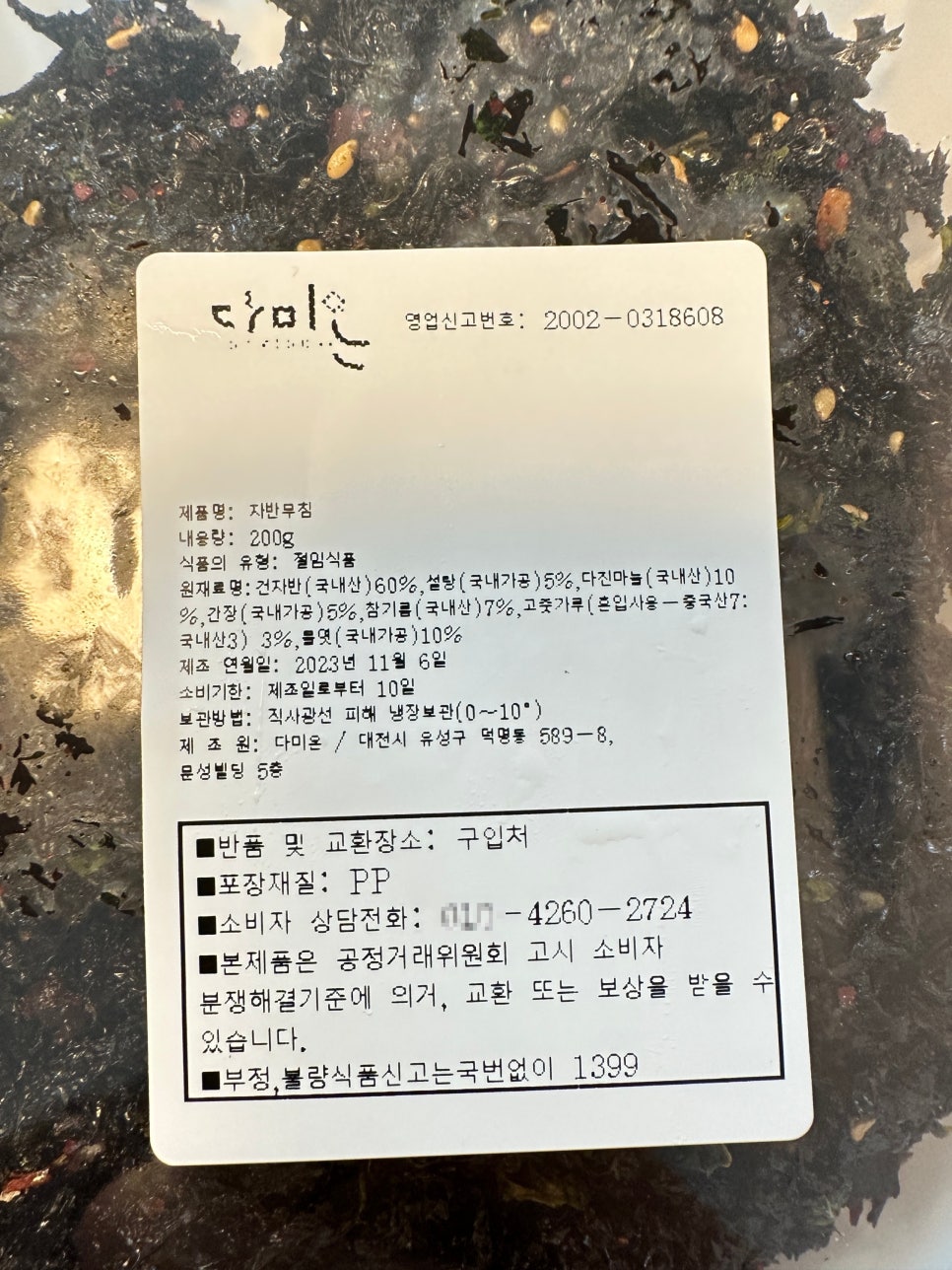 다미온 이미지