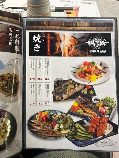 와사비이자카야 이미지