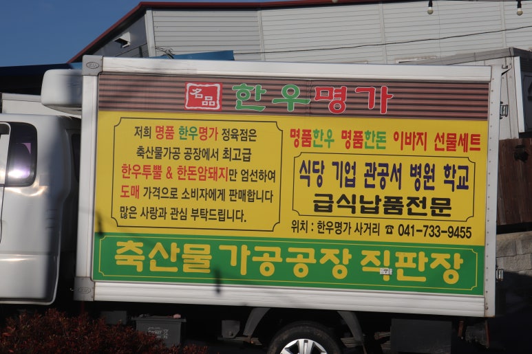 한우명가정육점 이미지