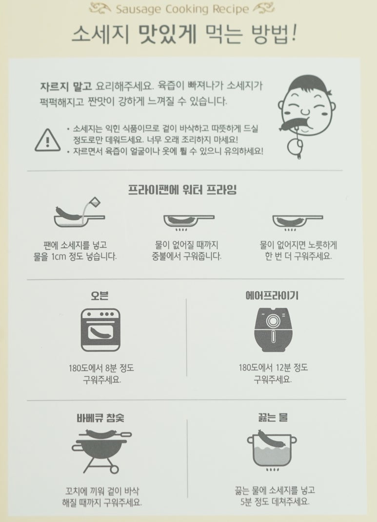 소세지대장간 이미지