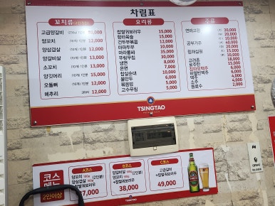 진이네참숯양꼬치 이미지