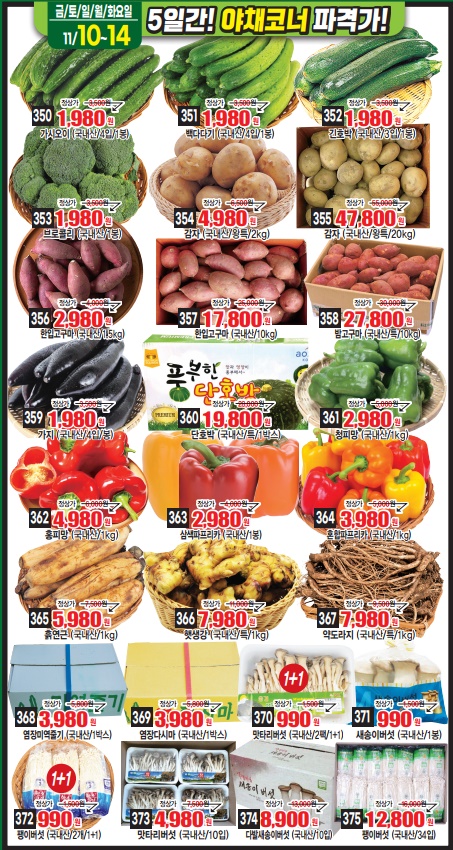 베스트식자재마트 이미지