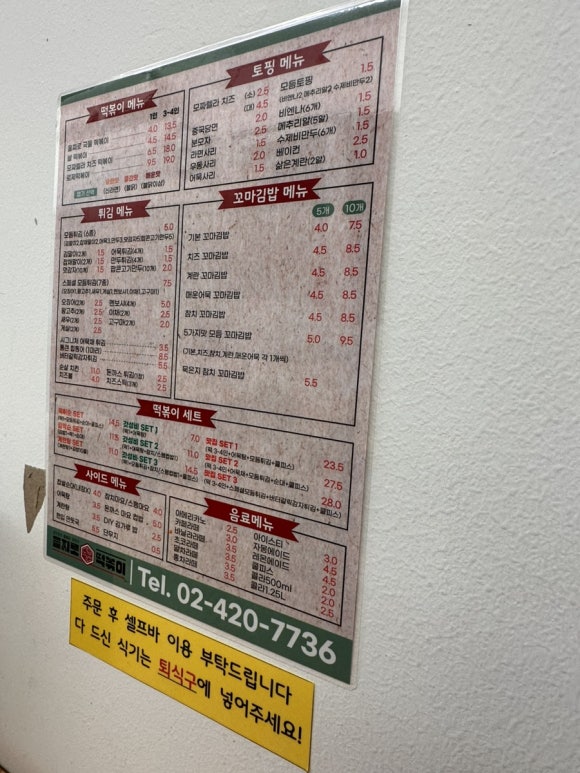 우리동네꼬마김밥 이미지