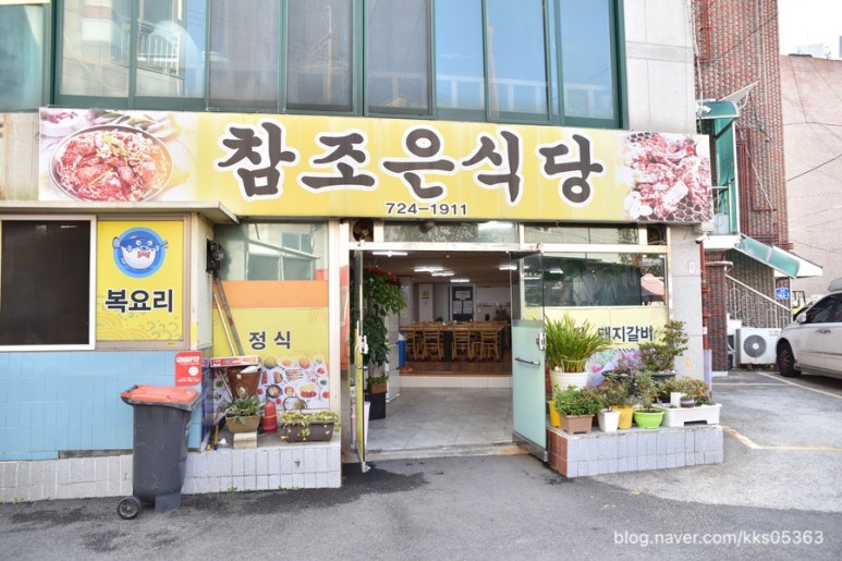 조은식당 이미지