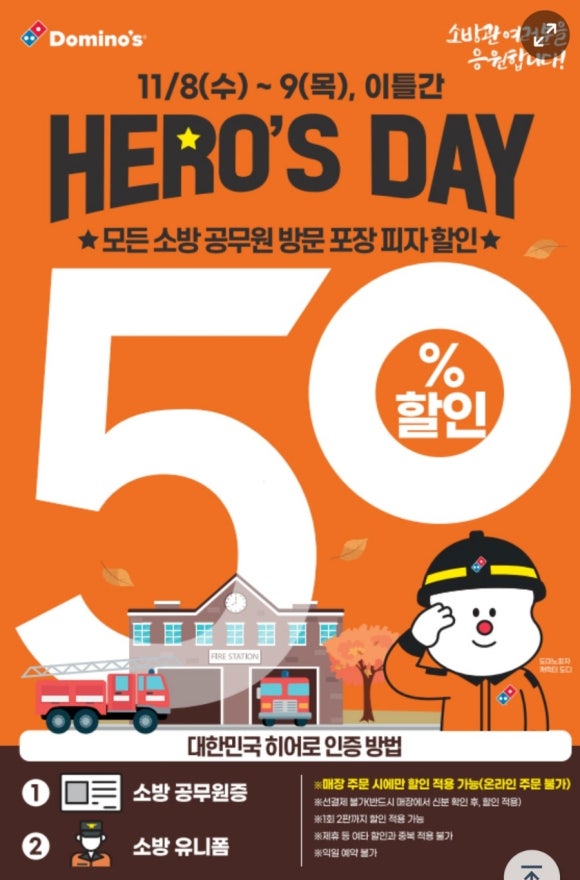 도미노피자(순천조례점) 이미지