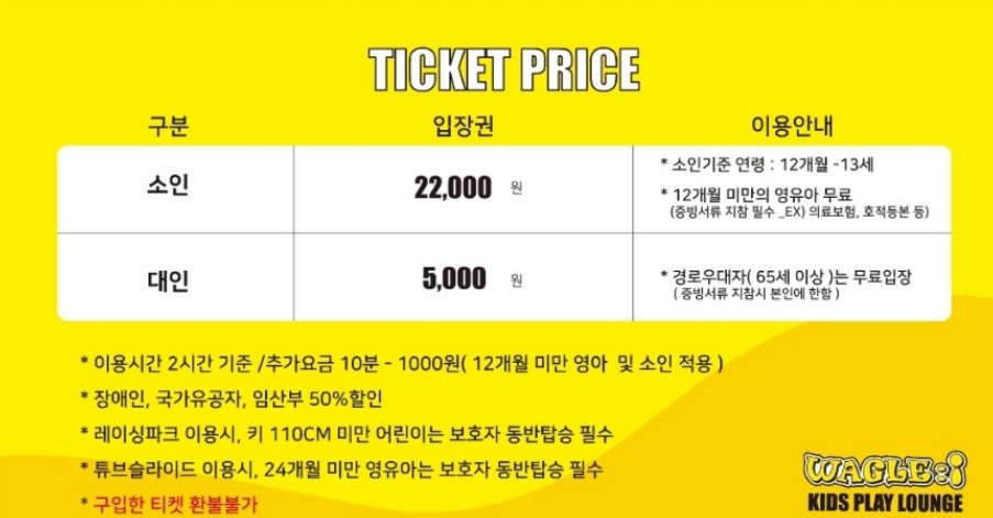와글아이 동광주홈플러스 이미지