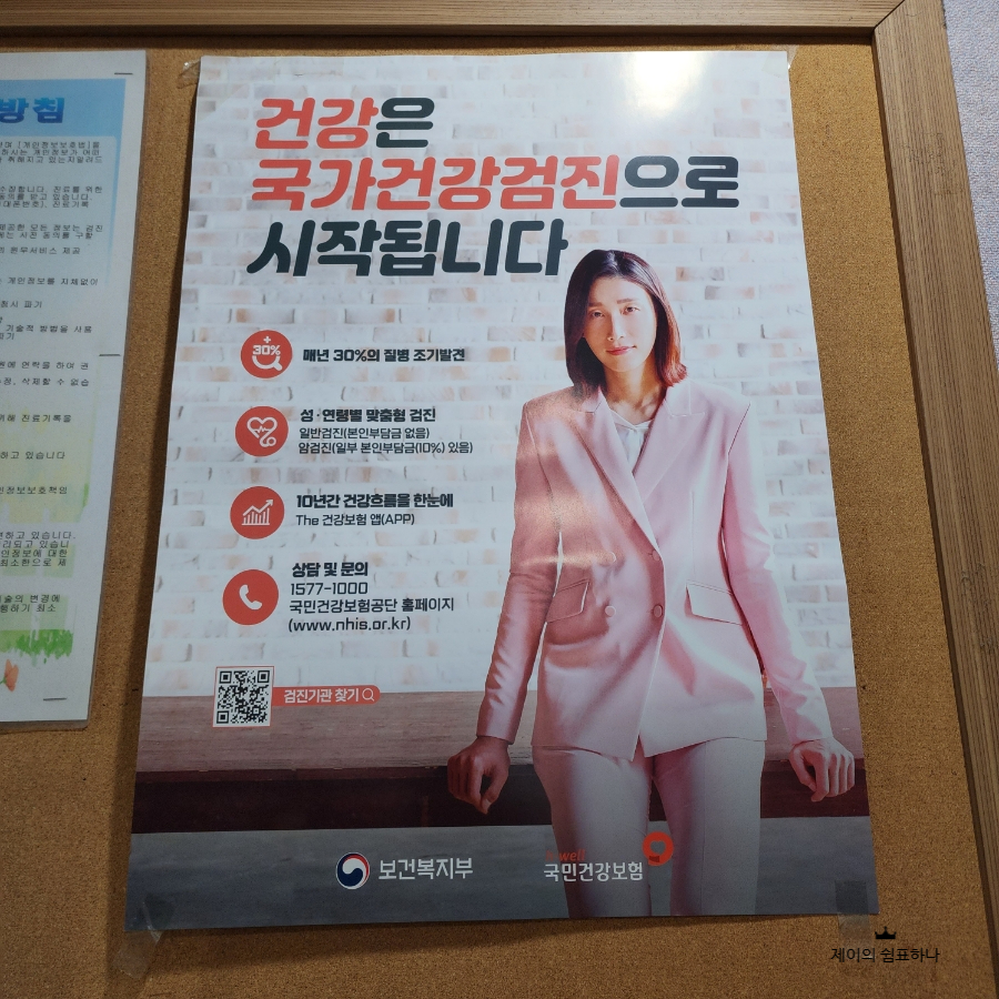 순천제일병원 이미지