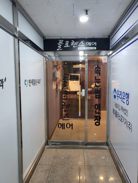 신세계헤어프라자 이미지