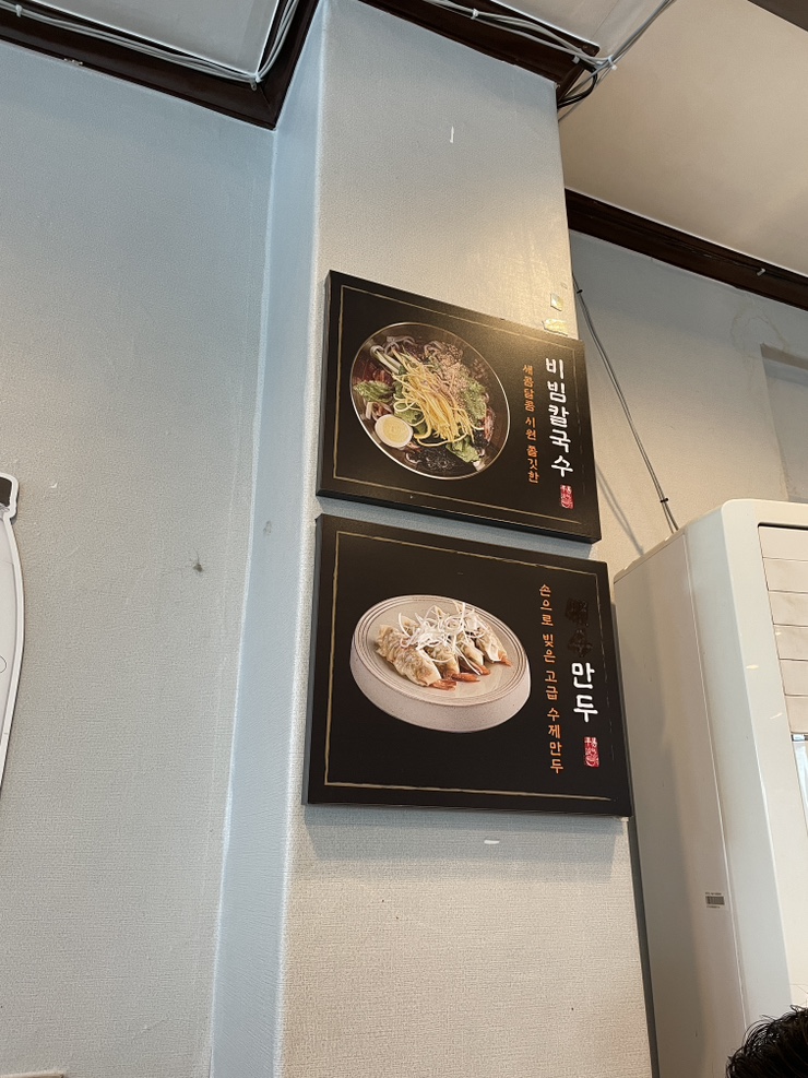평이담백뼈칼국수철원점 이미지