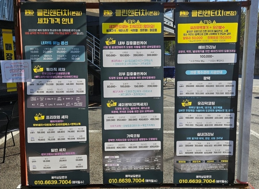 클린앤터치 이미지