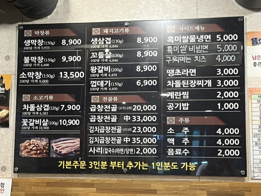 불막열삼울산천상점 이미지